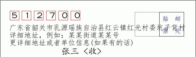 邮编信封:邮政编码572000-海南省南沙群岛
