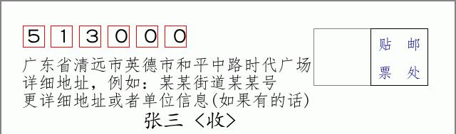邮编信封：邮政编码572000-海南省南沙群岛