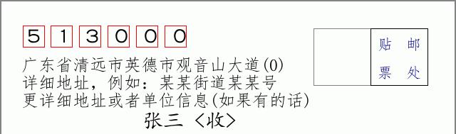 邮编信封：邮政编码572000-海南省南沙群岛