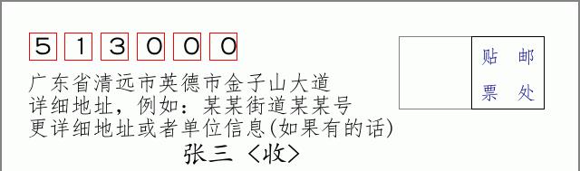 邮编信封：邮政编码572000-海南省南沙群岛