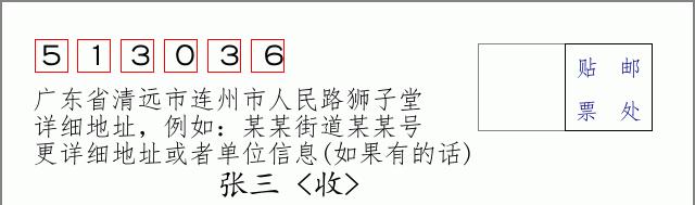 邮编信封：邮政编码572000-海南省南沙群岛