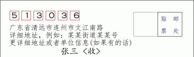 邮编信封：邮政编码572000-海南省南沙群岛