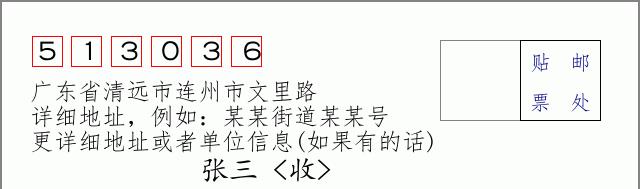 邮编信封：邮政编码572000-海南省南沙群岛