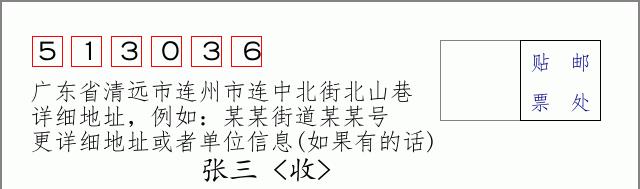 邮编信封：邮政编码572000-海南省南沙群岛