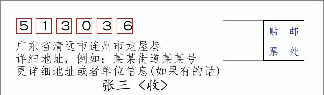 邮编信封：邮政编码572000-海南省南沙群岛