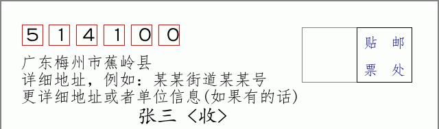 邮编信封：邮政编码572000-海南省南沙群岛