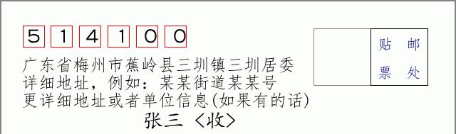 邮编信封：邮政编码572000-海南省南沙群岛