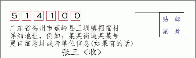 邮编信封：邮政编码572000-海南省南沙群岛