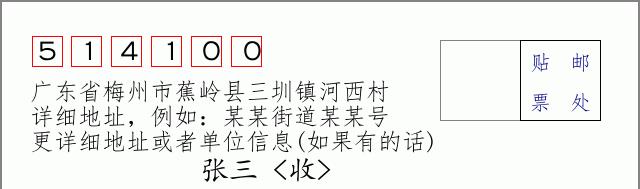 邮编信封：邮政编码572000-海南省南沙群岛