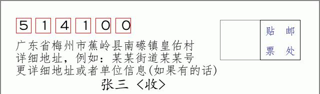 邮编信封：邮政编码572000-海南省南沙群岛