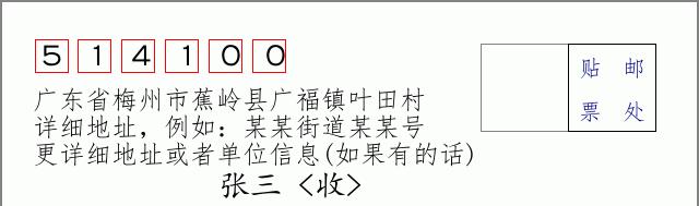 邮编信封：邮政编码572000-海南省南沙群岛