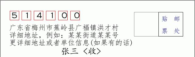 邮编信封：邮政编码572000-海南省南沙群岛