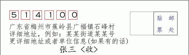 邮编信封：邮政编码572000-海南省南沙群岛