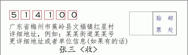 邮编信封：邮政编码572000-海南省南沙群岛
