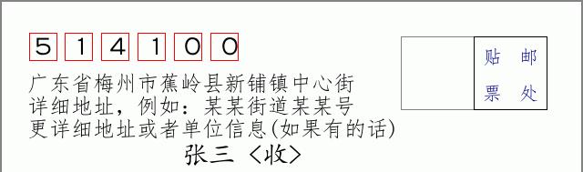 邮编信封：邮政编码572000-海南省南沙群岛