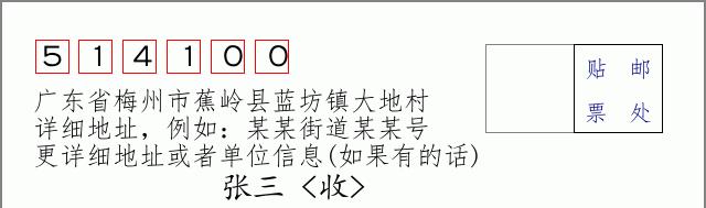 邮编信封：邮政编码572000-海南省南沙群岛