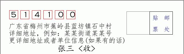 邮编信封：邮政编码572000-海南省南沙群岛