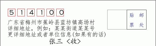 邮编信封：邮政编码572000-海南省南沙群岛
