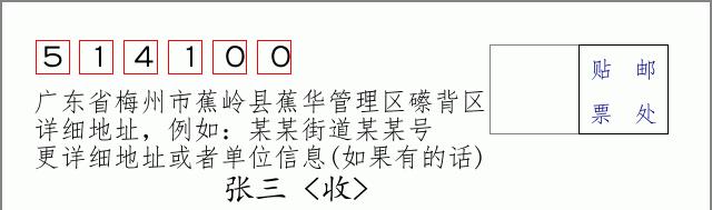 邮编信封：邮政编码572000-海南省南沙群岛