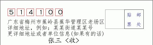 邮编信封：邮政编码572000-海南省南沙群岛