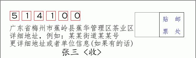 邮编信封：邮政编码572000-海南省南沙群岛