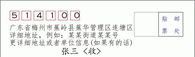 邮编信封：邮政编码572000-海南省南沙群岛