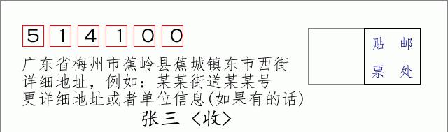邮编信封：邮政编码572000-海南省南沙群岛