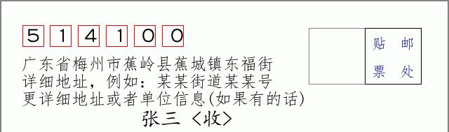 邮编信封：邮政编码572000-海南省南沙群岛