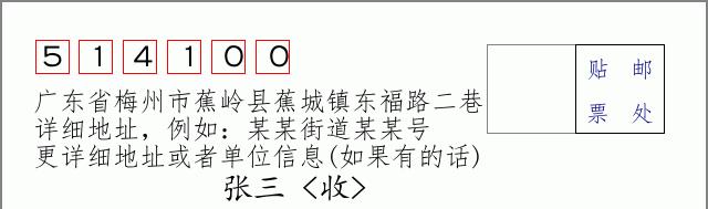 邮编信封：邮政编码572000-海南省南沙群岛
