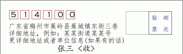 邮编信封：邮政编码572000-海南省南沙群岛