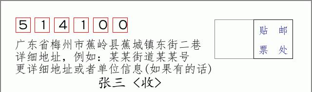 邮编信封：邮政编码572000-海南省南沙群岛