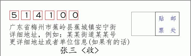 邮编信封：邮政编码572000-海南省南沙群岛