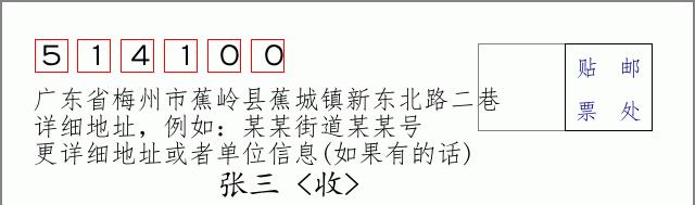 邮编信封：邮政编码572000-海南省南沙群岛
