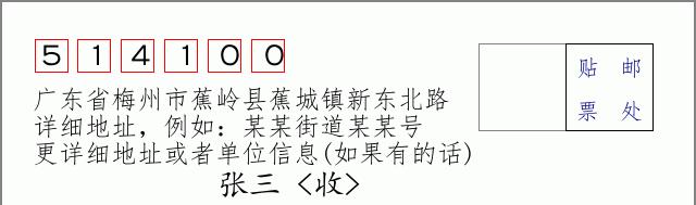 邮编信封：邮政编码572000-海南省南沙群岛