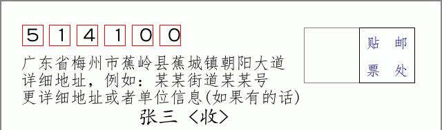 邮编信封：邮政编码572000-海南省南沙群岛