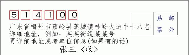 邮编信封：邮政编码572000-海南省南沙群岛