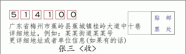 邮编信封：邮政编码572000-海南省南沙群岛