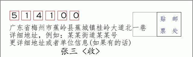邮编信封：邮政编码572000-海南省南沙群岛