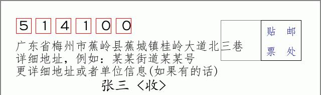邮编信封：邮政编码572000-海南省南沙群岛