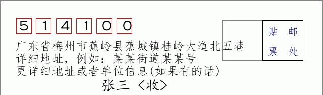 邮编信封：邮政编码572000-海南省南沙群岛