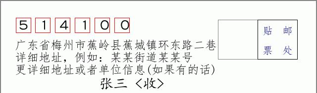 邮编信封：邮政编码572000-海南省南沙群岛