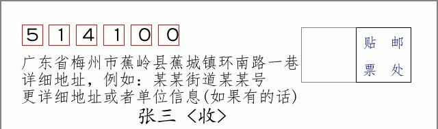 邮编信封：邮政编码572000-海南省南沙群岛