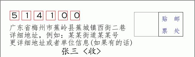邮编信封：邮政编码572000-海南省南沙群岛