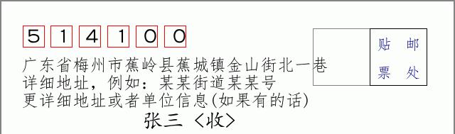 邮编信封：邮政编码572000-海南省南沙群岛