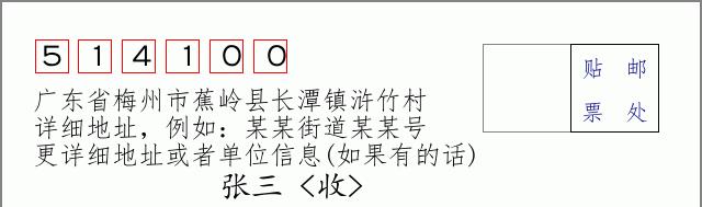 邮编信封：邮政编码572000-海南省南沙群岛
