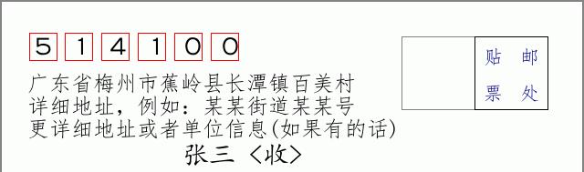 邮编信封：邮政编码572000-海南省南沙群岛