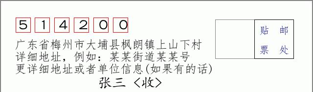 邮编信封：邮政编码572000-海南省南沙群岛