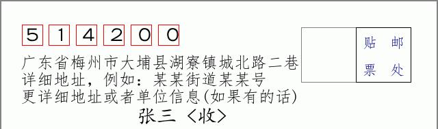 邮编信封：邮政编码572000-海南省南沙群岛