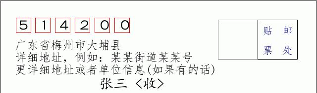 邮编信封：邮政编码572000-海南省南沙群岛