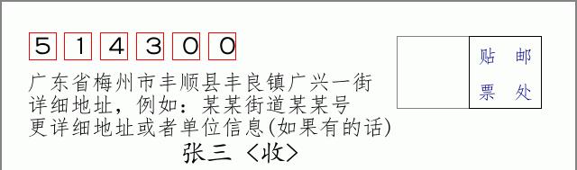 邮编信封：邮政编码572000-海南省南沙群岛